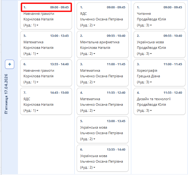 Рис. 4. Вигляд розкладу з вимкненою сіткою