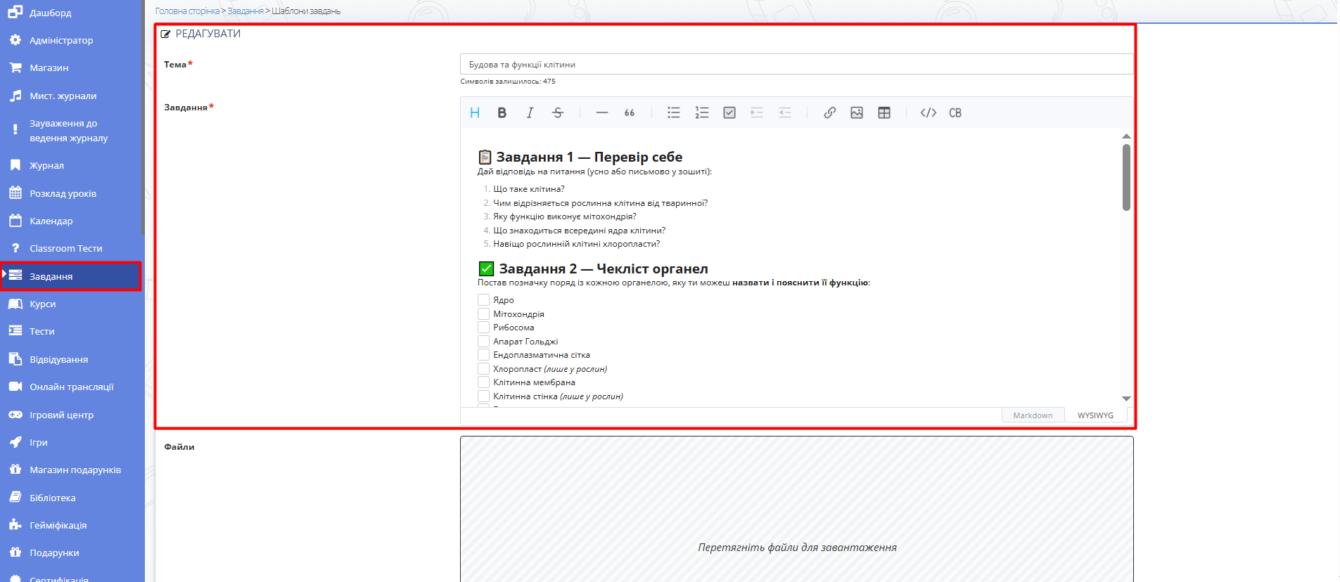 Рис. 3. Заповнена форма шаблону домашнього завдання